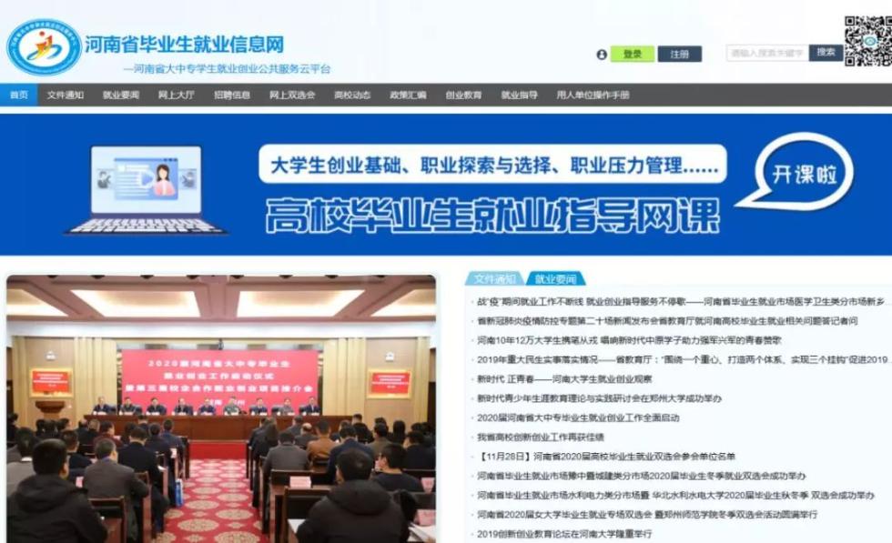 河南創(chuàng)新網(wǎng)絡(luò)技術(shù)服務(wù)，為高校畢業(yè)生就業(yè)鋪就“數(shù)字快車(chē)道”